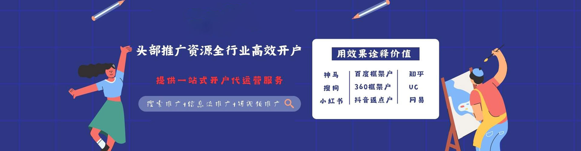 历下百度竞价代理