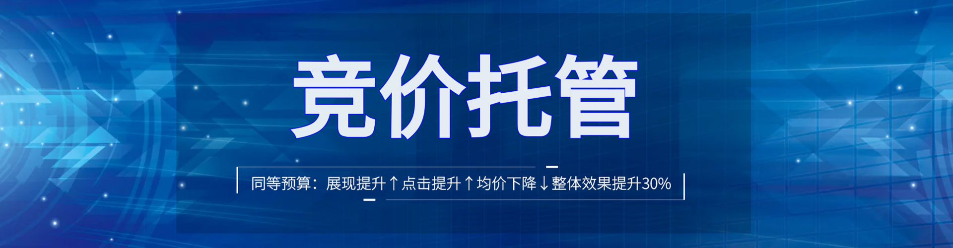 历下百度竞价运营